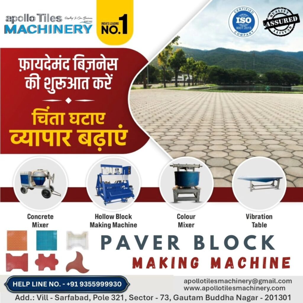paver block making machine