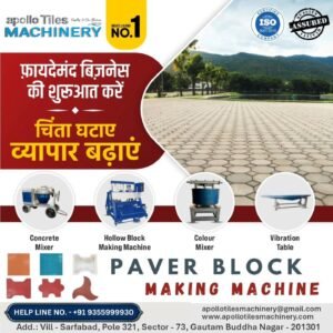 paver block making machine